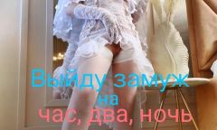 Индивидуалка Невеста Алёна Тел. +7 987 539-48-65