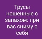ФЕТИШ БЕЛЬЕ предлагает массаж простаты страпоном, недорого